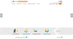 Desktop Screenshot of jnh.ir