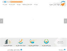 Tablet Screenshot of jnh.ir